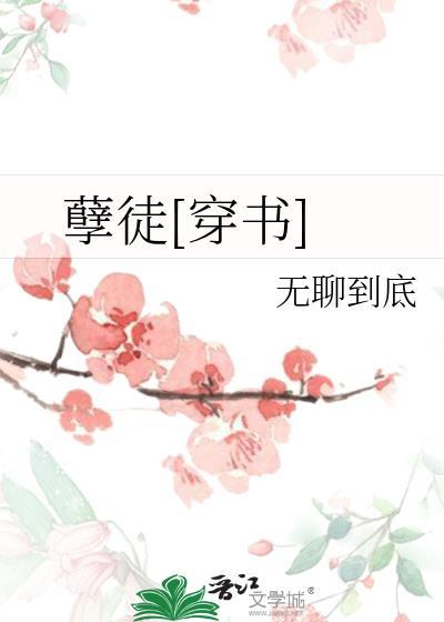 孽徒你无敌了笔趣阁全文阅读最新章