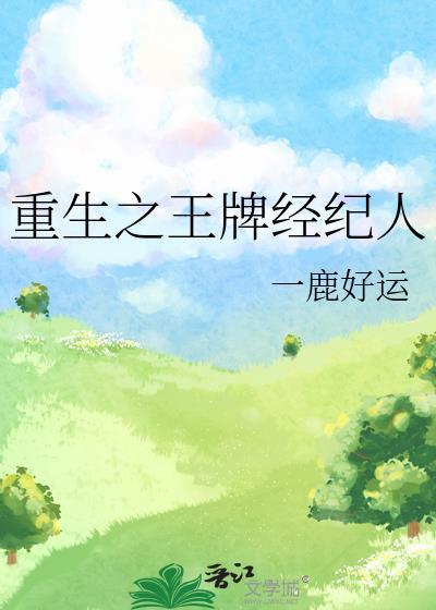穿越古代做纨绔