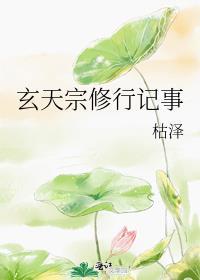 ai天玄宗修仙短剧