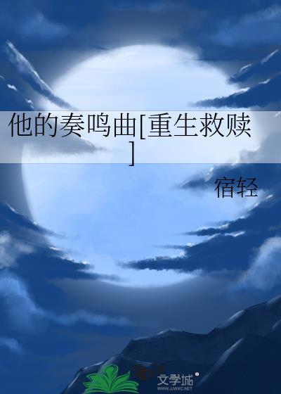 综崩铁她是龙TXT百度资源