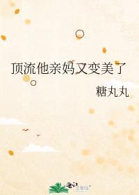 顶流亲妈佛系又闲鱼最新章节更新内容