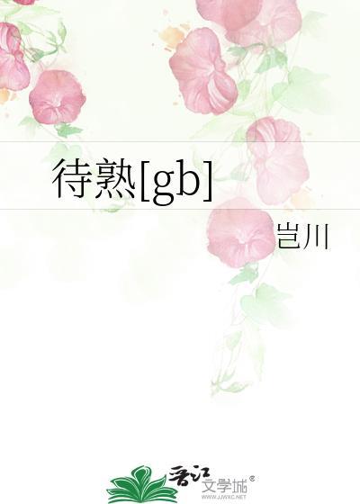 小游园全文完整版