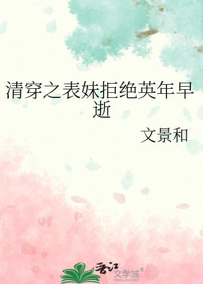 清穿之表妹躺赢日常