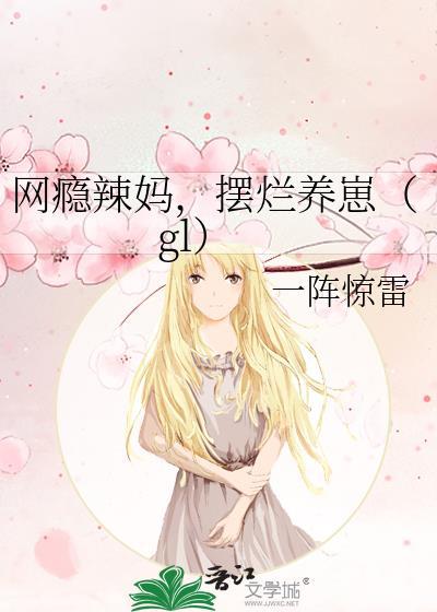 网瘾所