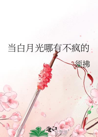 我靠马甲家产万贯