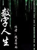 数字人生成