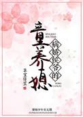 病弱侯爷被养了免费阅读全文