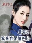 我来自军情9处 电视剧