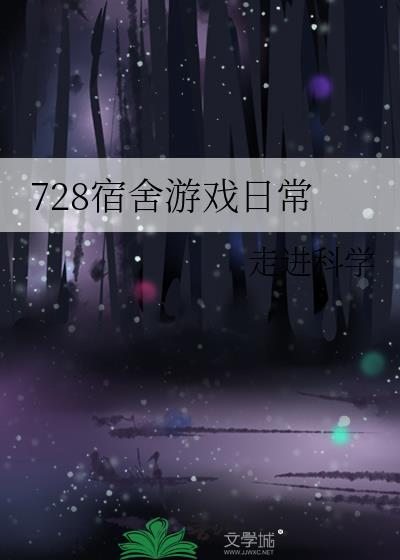 我的老婆怎么这么可爱遥情八遐番外
