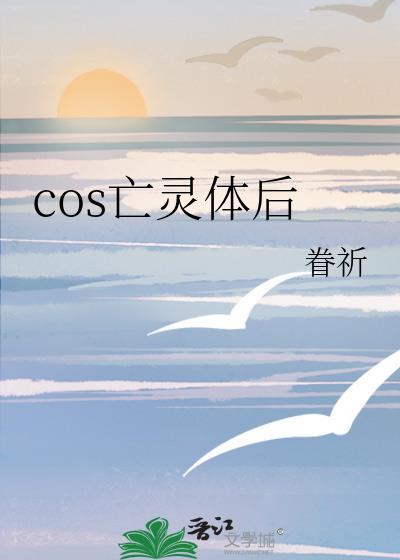 亡灵女模型