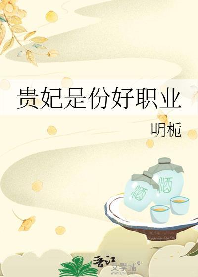 贵妃指什么人物