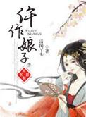 仵作娘子沈棠