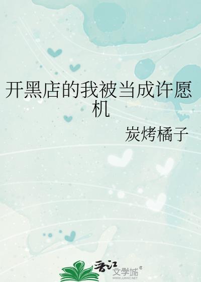 初恋白月光寄人篱下