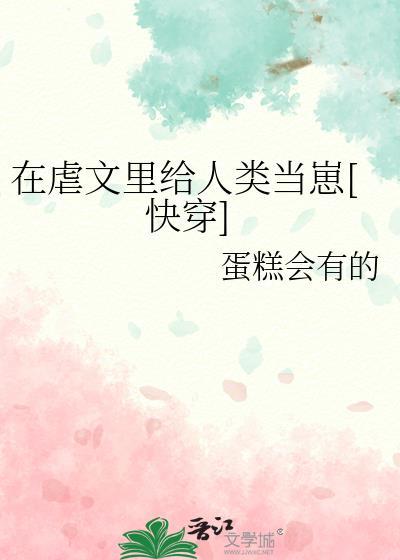 精神病在废土当万人迷253