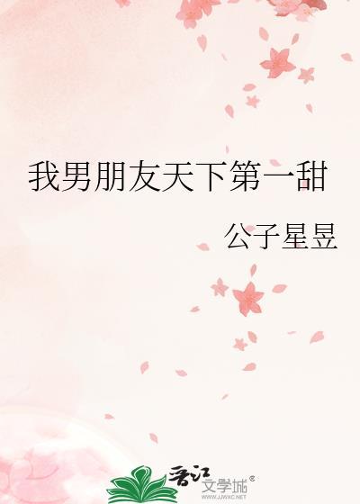 事业脑直男但万人迷尤楚