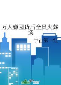垫脚石和绊脚石的区别在于抬脚的高度
