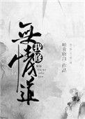 道侣悔婚当日