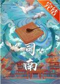 司南导航走进危地马拉高校