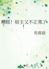 糟糕真的是宿敌双男