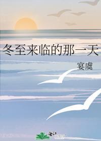 冬至那天有什么特点