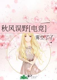 秋风误情丝绕短剧免费观看全集