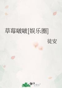 草莓的最新