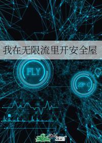 我在无限流世界里开银趴笔趣阁免费阅读