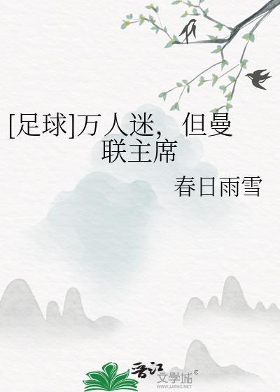 曼联队名单