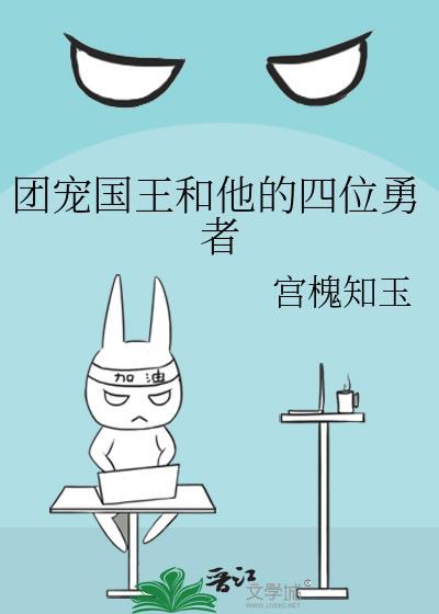 团宠小国舅人物介绍
