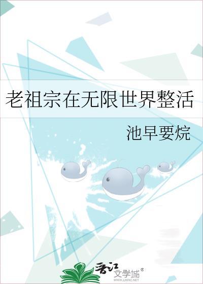 老祖宗在天有灵最新章节无弹窗