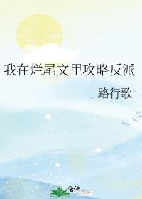 我在烂尾楼当包租婆 晴空希蓝
