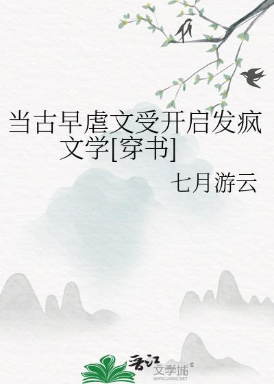 当古早文女配重生后