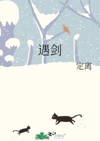 她与剑共眠txt资源