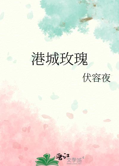 玫瑰城地址