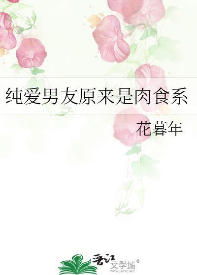 纯爱男友漫画最后跟谁了