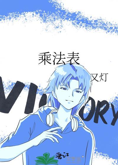 九九乘法表是谁发明的