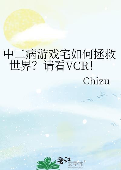 中二病游戏id