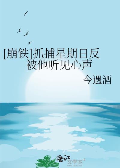 等你落地我们再谈txtby山多令
