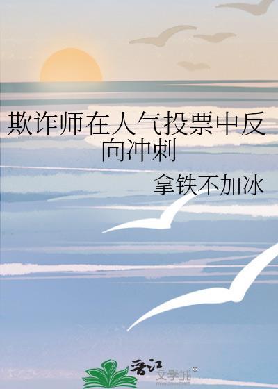 欺诈师什么意思