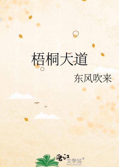 秋天的梧桐大道