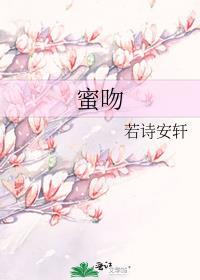 蜜吻情缘泰剧电视剧在线观看