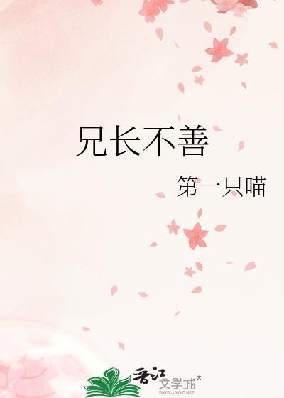 男主先一步黑化