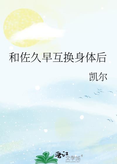 佐久早身高