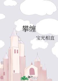 攀缠锋祖博客
