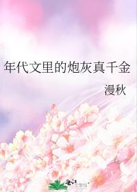 我妈是年代文里的炮灰真千金