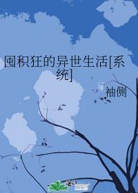 囤积癖的家