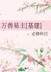 情敌说他爱我