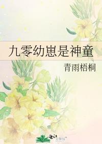 九零养崽记九零养崽记txt