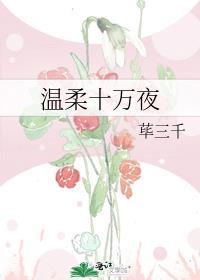 末日樊笼推文