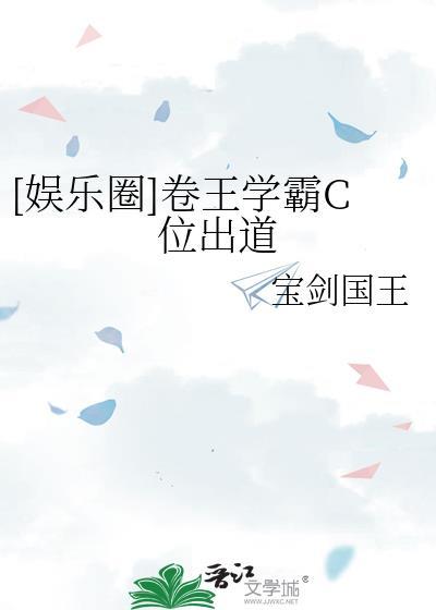 在学校里卷王是什么意思
